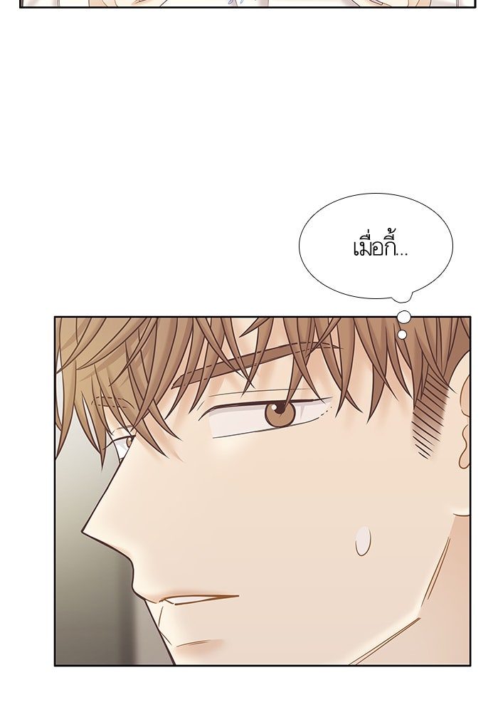 โลกสดใสวัยสีชมพู - หน้า 84