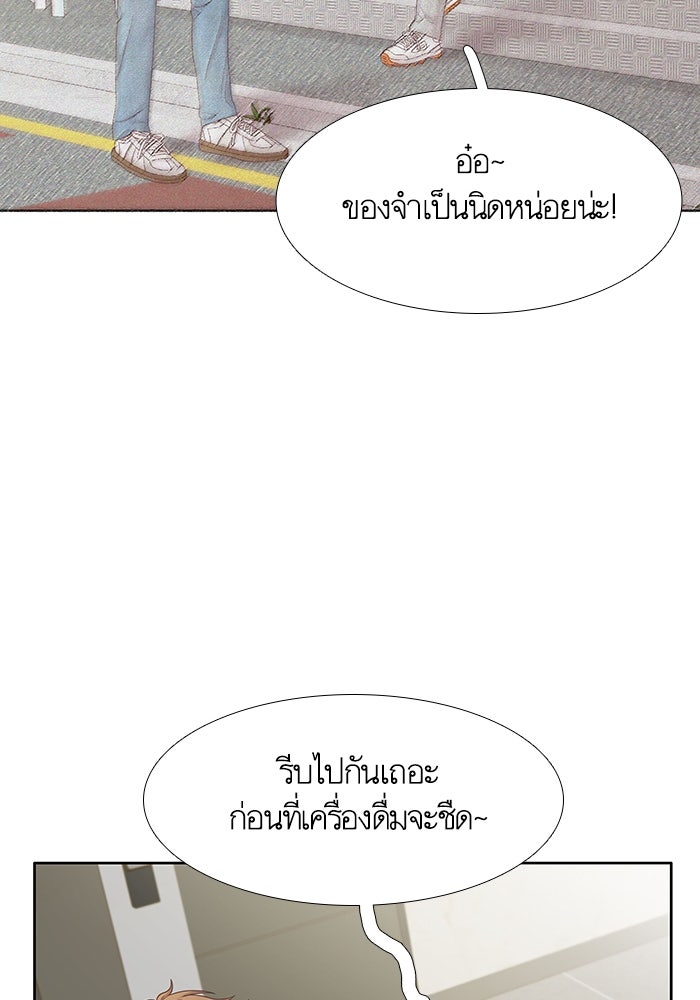 โลกสดใสวัยสีชมพู - หน้า 86