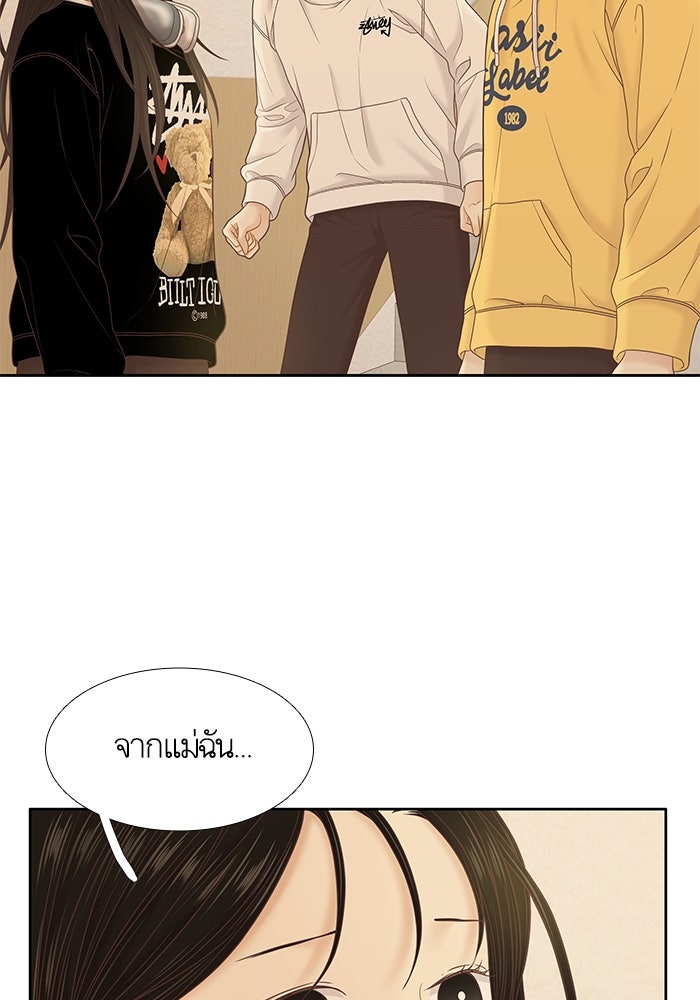 โลกสดใสวัยสีชมพู - หน้า 9