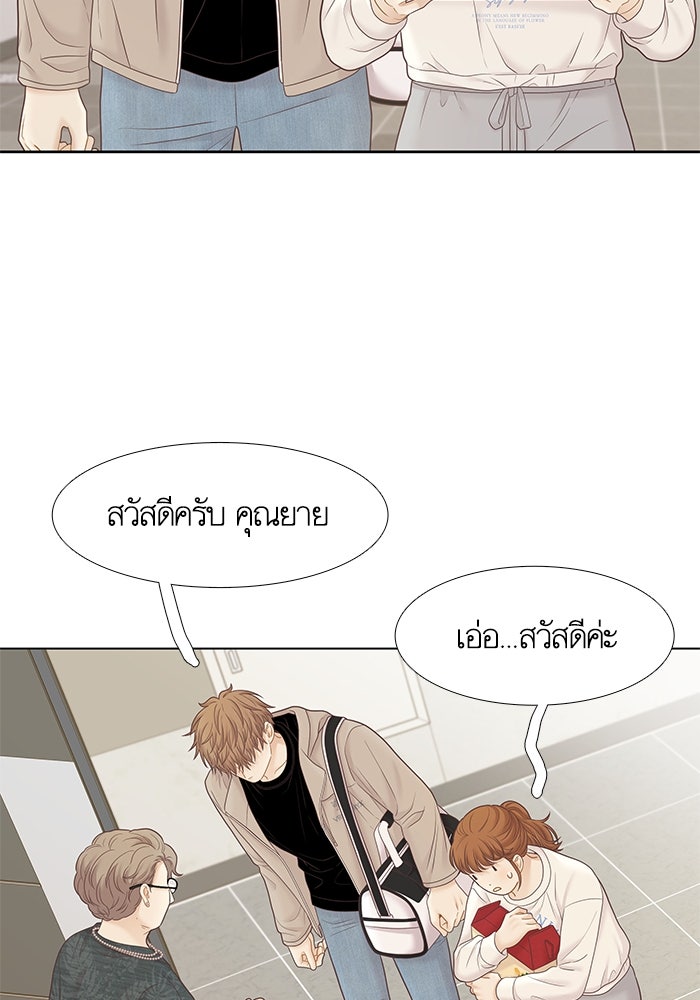 โลกสดใสวัยสีชมพู - หน้า 91