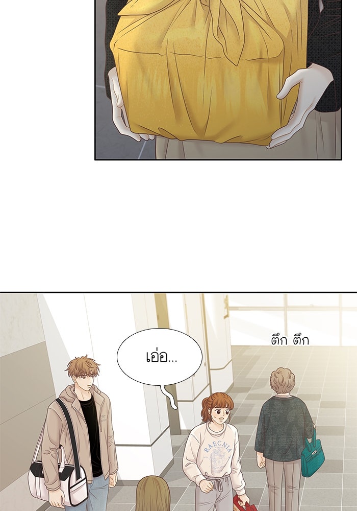 โลกสดใสวัยสีชมพู - หน้า 10
