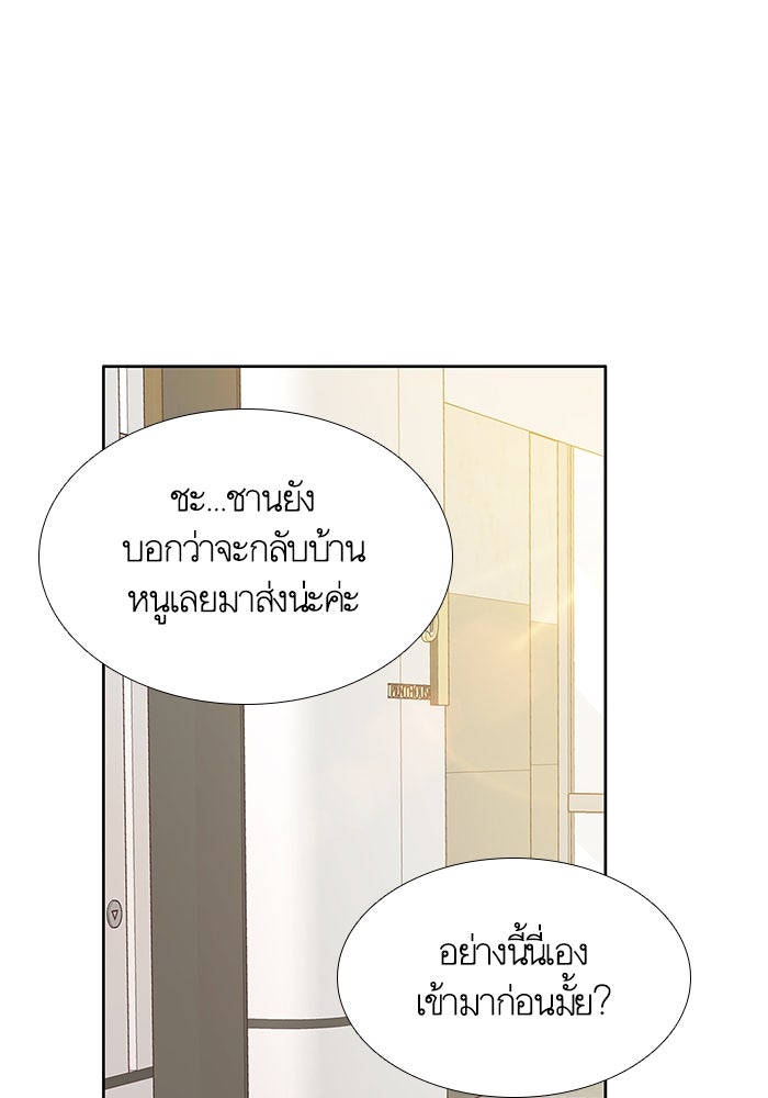 โลกสดใสวัยสีชมพู - หน้า 16