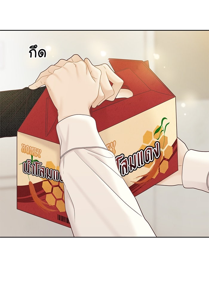 โลกสดใสวัยสีชมพู - หน้า 21