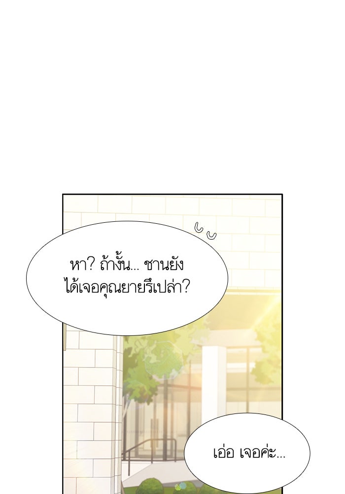 โลกสดใสวัยสีชมพู - หน้า 30