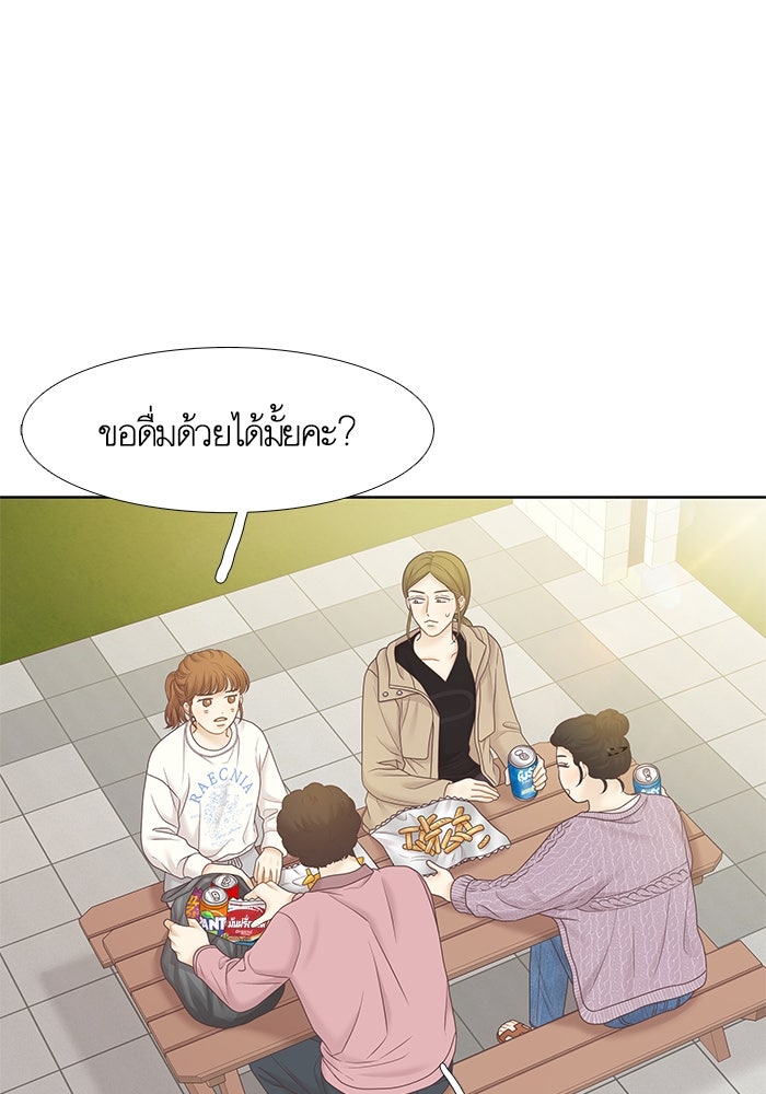 โลกสดใสวัยสีชมพู - หน้า 34