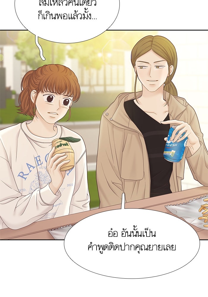 โลกสดใสวัยสีชมพู - หน้า 38