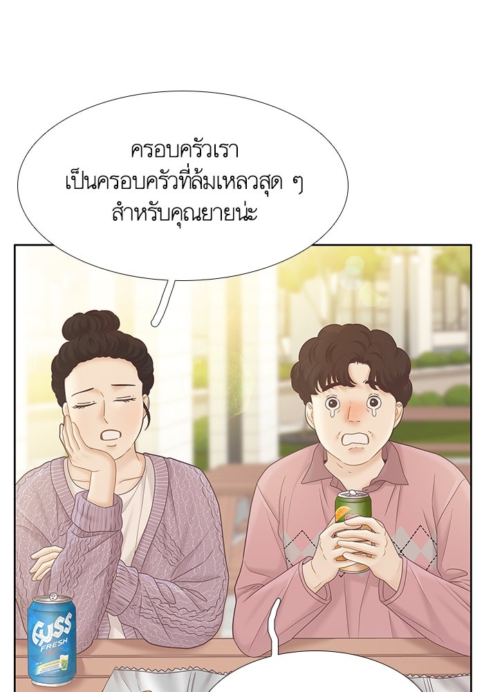 โลกสดใสวัยสีชมพู - หน้า 39