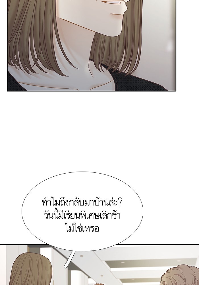 โลกสดใสวัยสีชมพู - หน้า 4