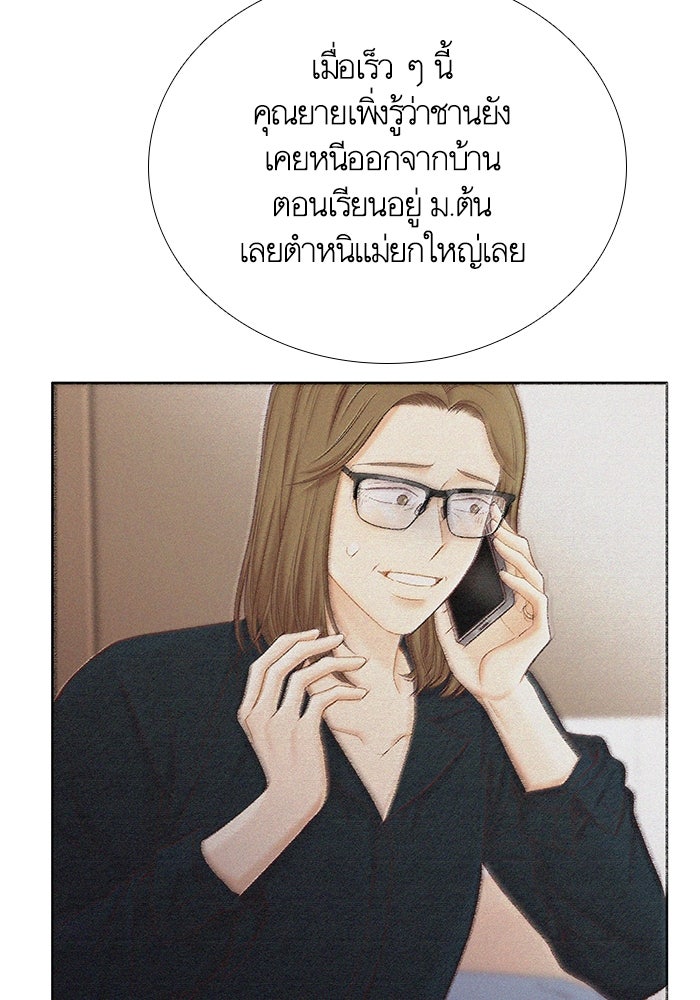 โลกสดใสวัยสีชมพู - หน้า 43