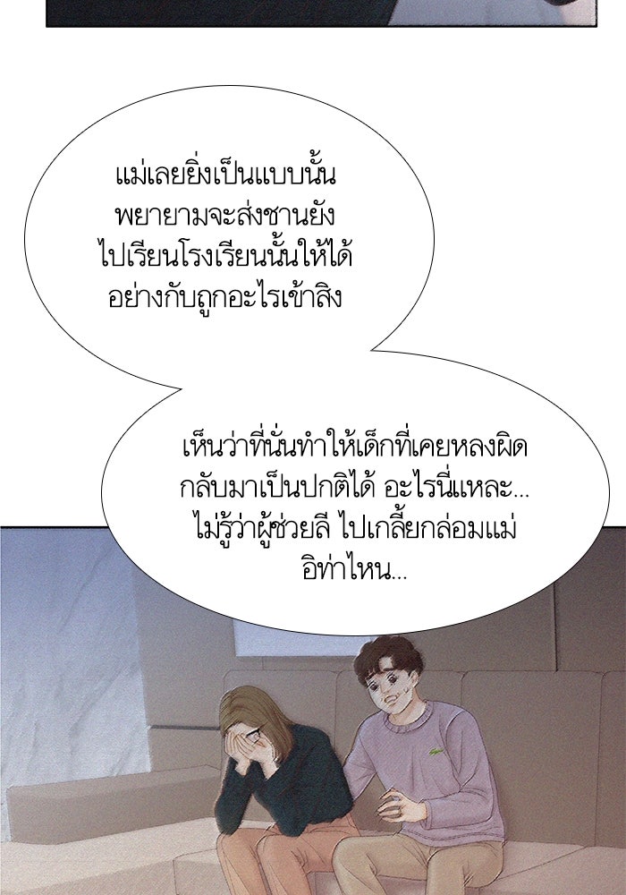 โลกสดใสวัยสีชมพู - หน้า 44