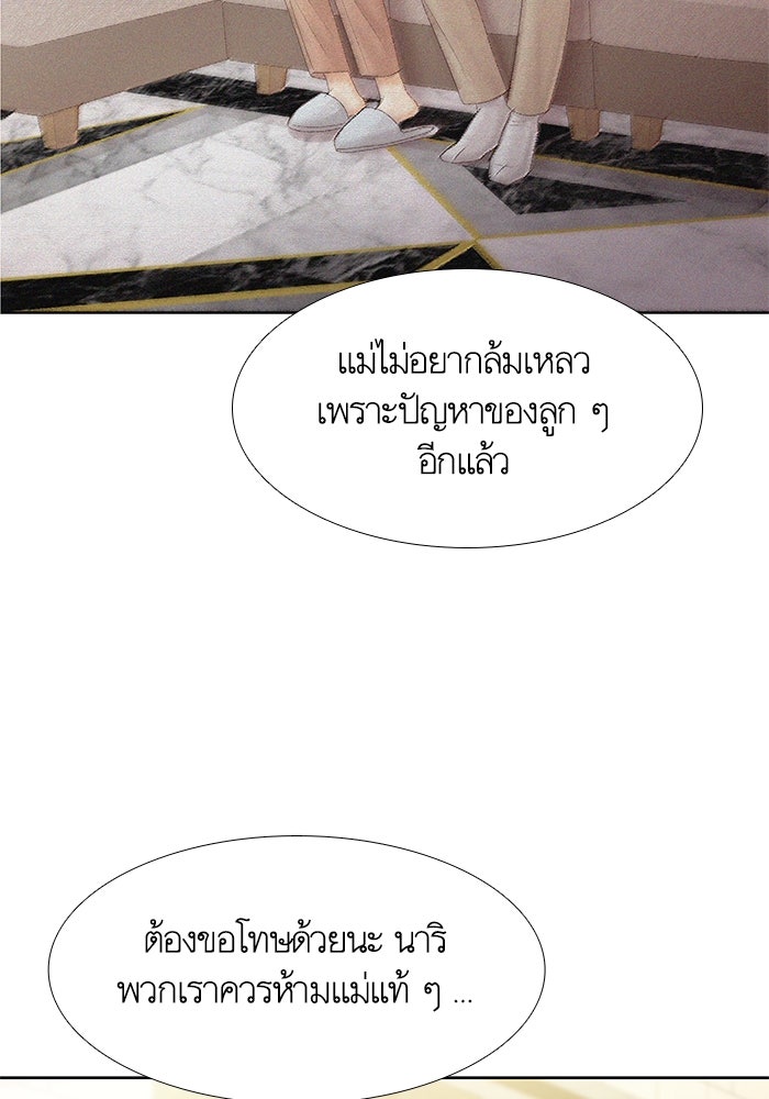 โลกสดใสวัยสีชมพู - หน้า 45