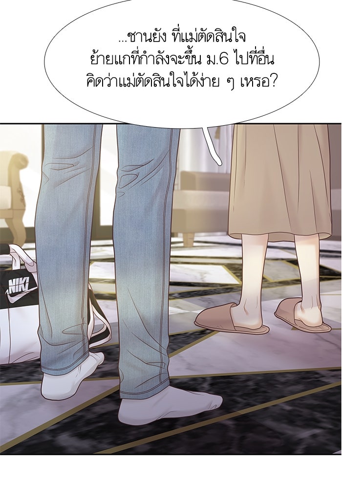 โลกสดใสวัยสีชมพู - หน้า 52