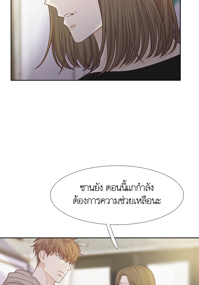 โลกสดใสวัยสีชมพู - หน้า 55