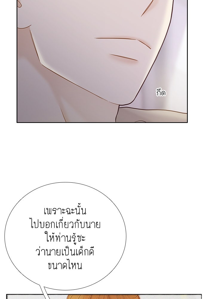 โลกสดใสวัยสีชมพู - หน้า 58