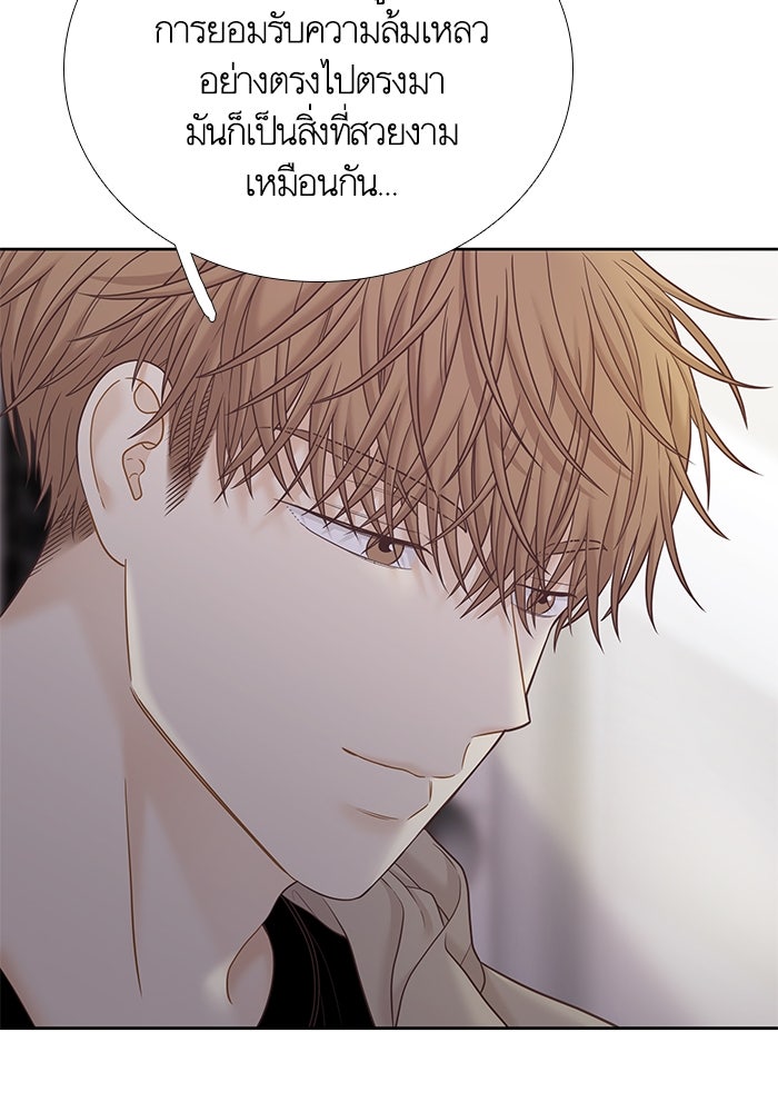 โลกสดใสวัยสีชมพู - หน้า 65