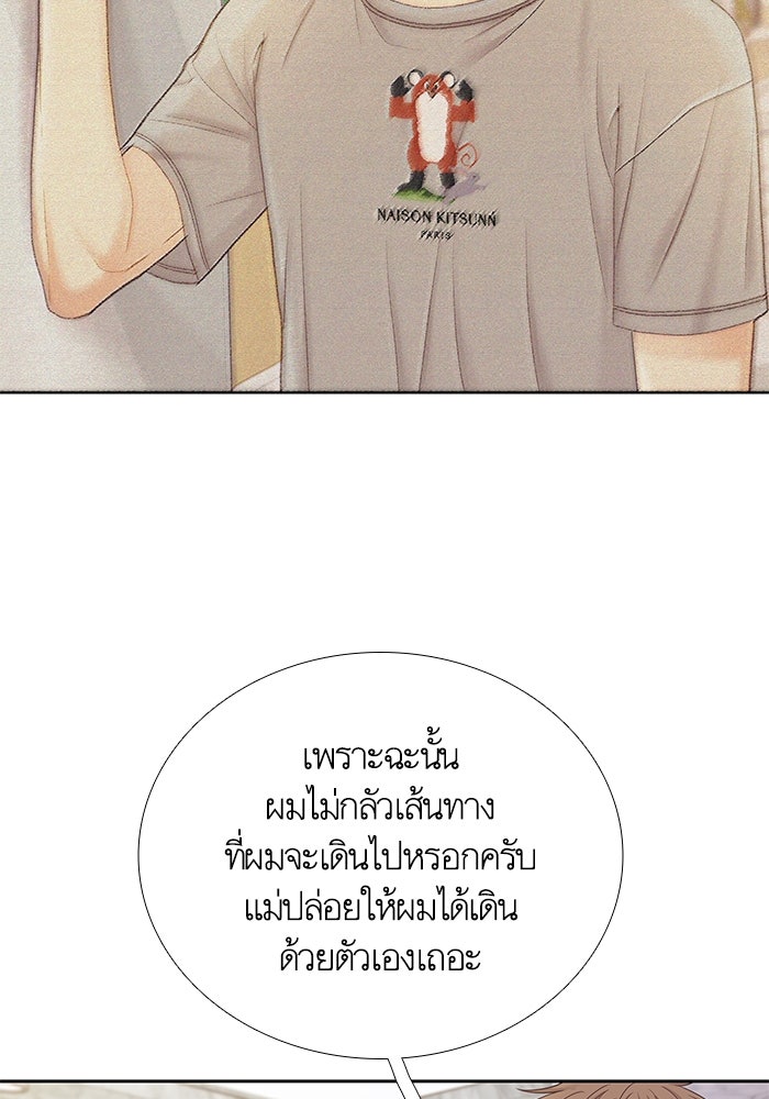 โลกสดใสวัยสีชมพู - หน้า 68