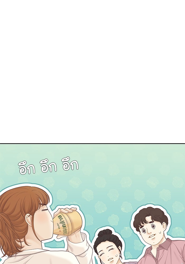 โลกสดใสวัยสีชมพู - หน้า 70