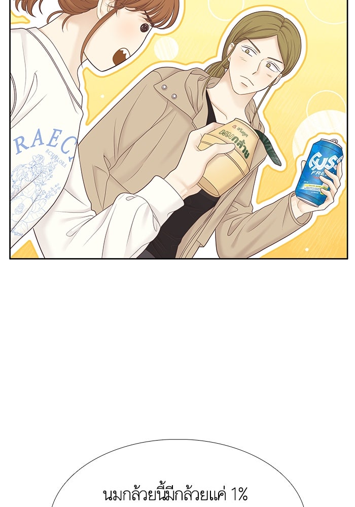 โลกสดใสวัยสีชมพู - หน้า 79