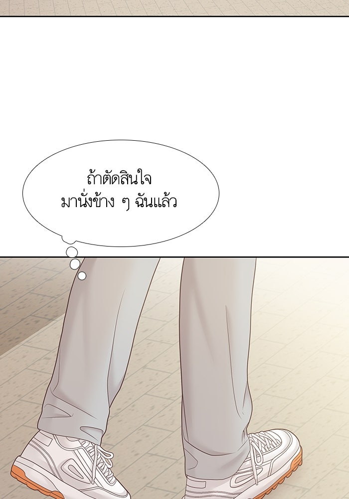 โลกสดใสวัยสีชมพู - หน้า 89