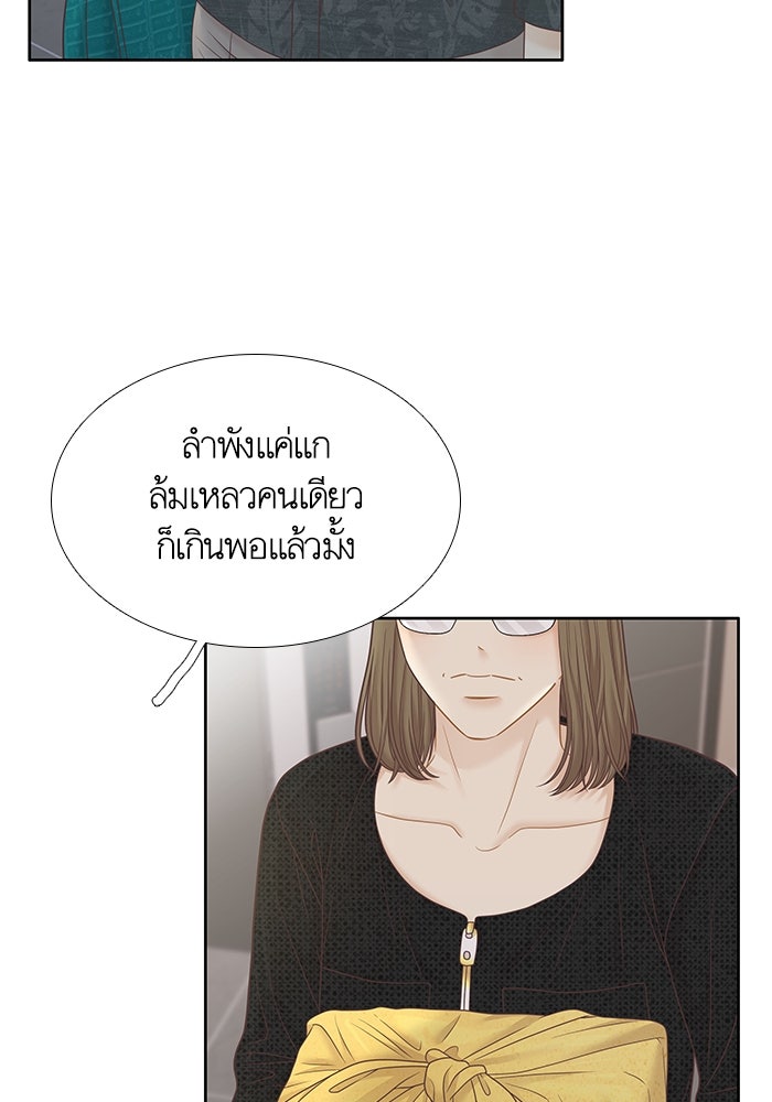 โลกสดใสวัยสีชมพู - หน้า 9