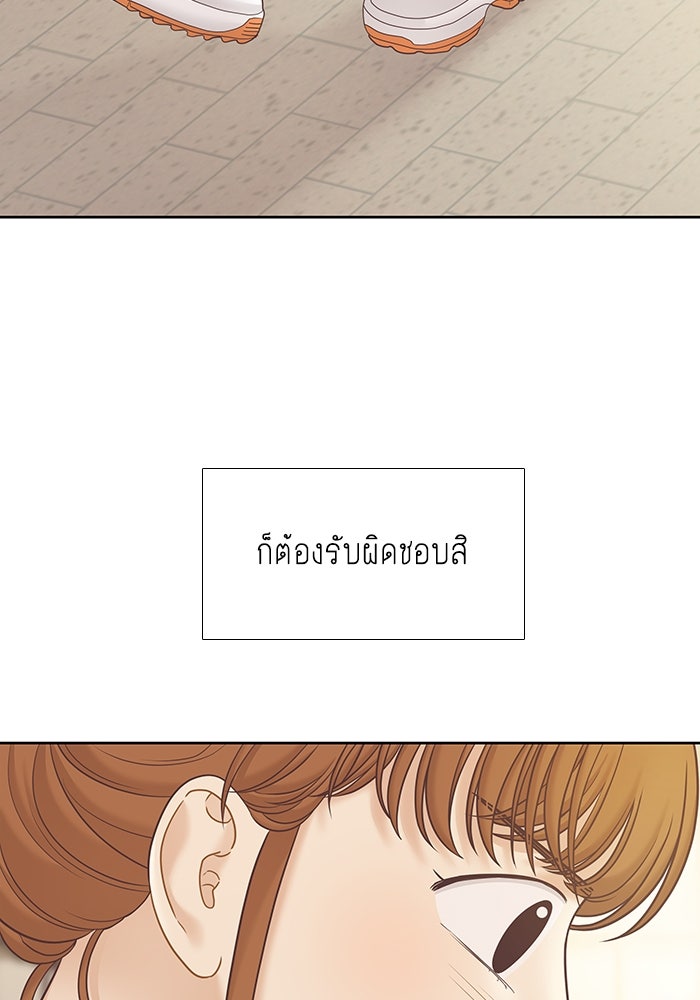 โลกสดใสวัยสีชมพู - หน้า 90