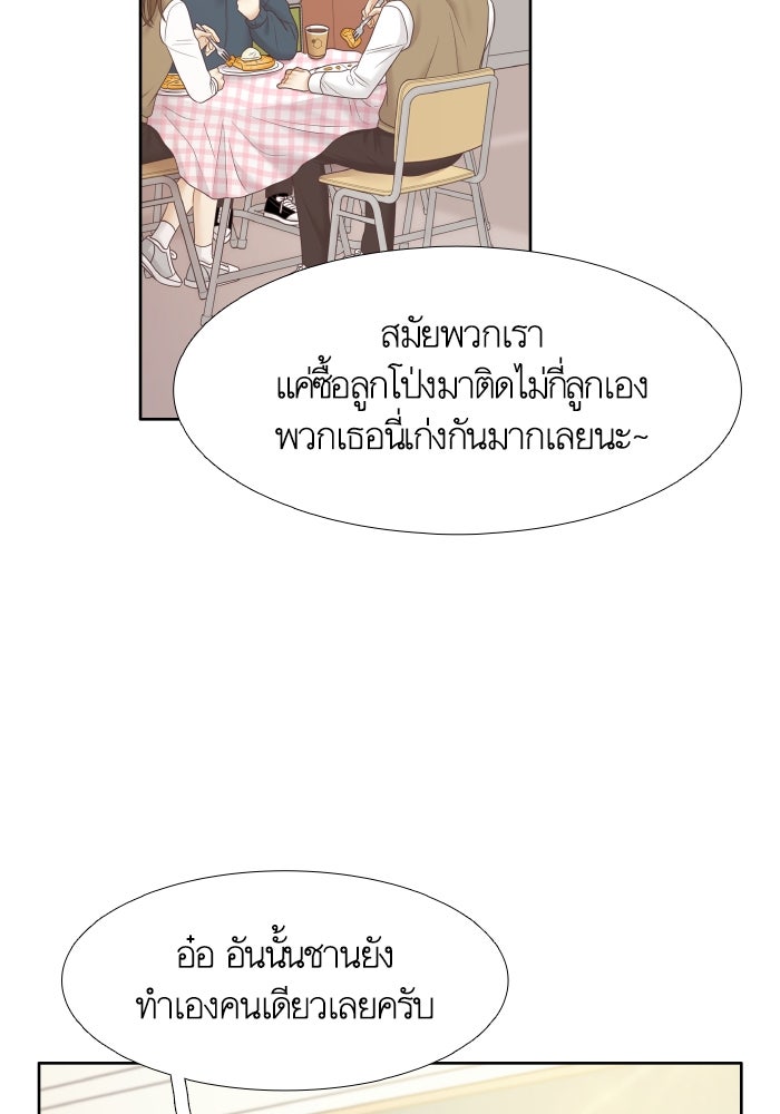 โลกสดใสวัยสีชมพู - หน้า 100