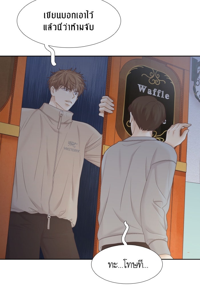 โลกสดใสวัยสีชมพู - หน้า 109