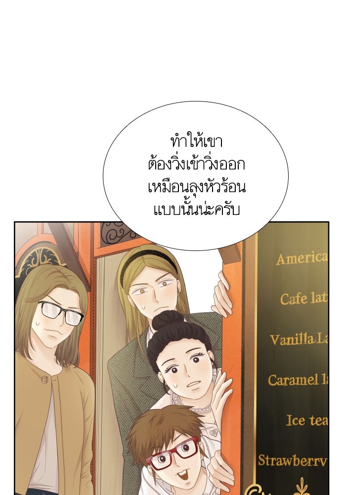 โลกสดใสวัยสีชมพู - หน้า 110