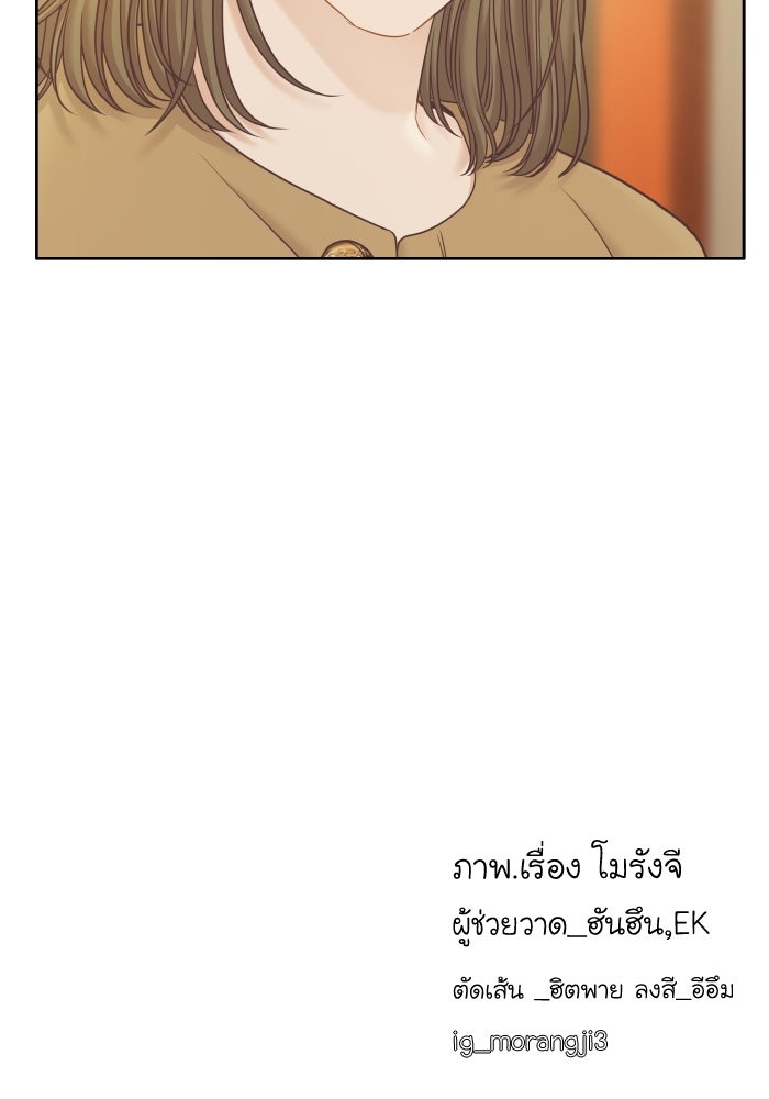 โลกสดใสวัยสีชมพู - หน้า 112
