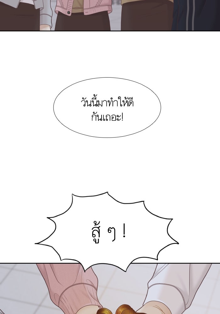 โลกสดใสวัยสีชมพู - หน้า 21