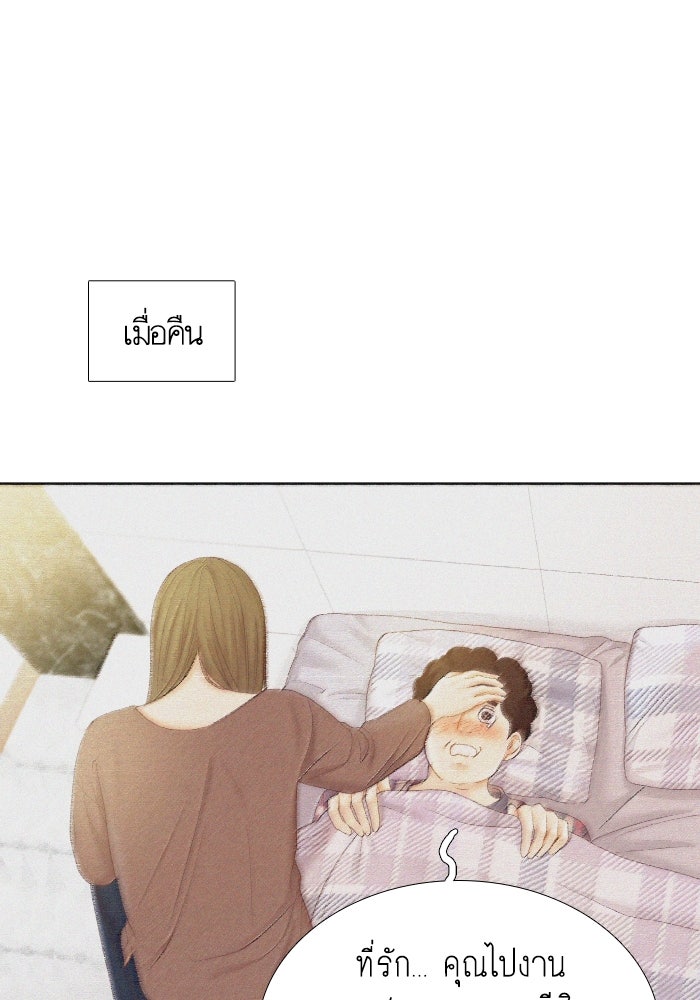 โลกสดใสวัยสีชมพู - หน้า 30