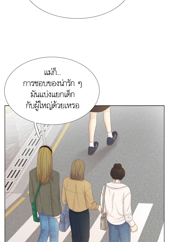 โลกสดใสวัยสีชมพู - หน้า 36