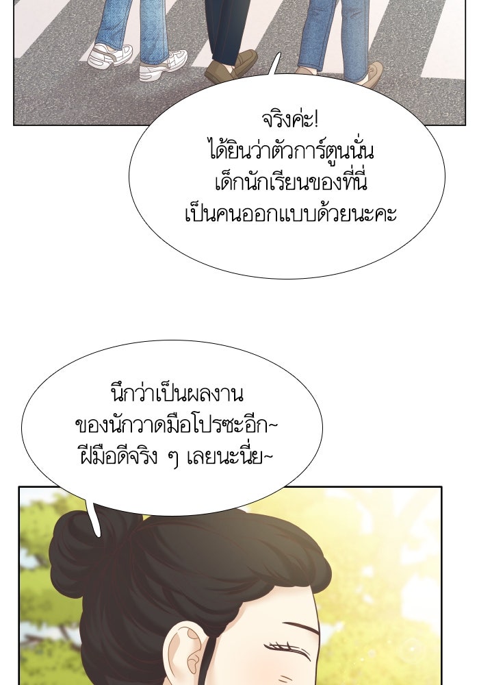 โลกสดใสวัยสีชมพู - หน้า 37