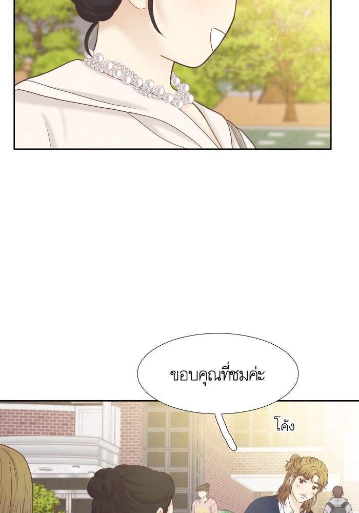 โลกสดใสวัยสีชมพู - หน้า 38
