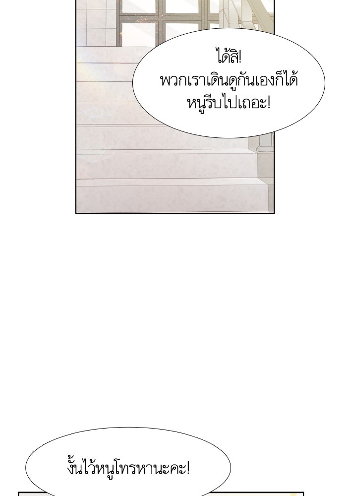 โลกสดใสวัยสีชมพู - หน้า 61