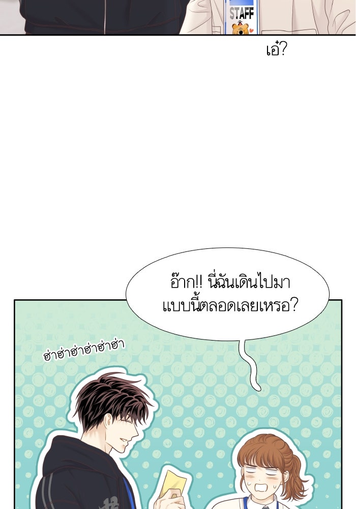 โลกสดใสวัยสีชมพู - หน้า 66