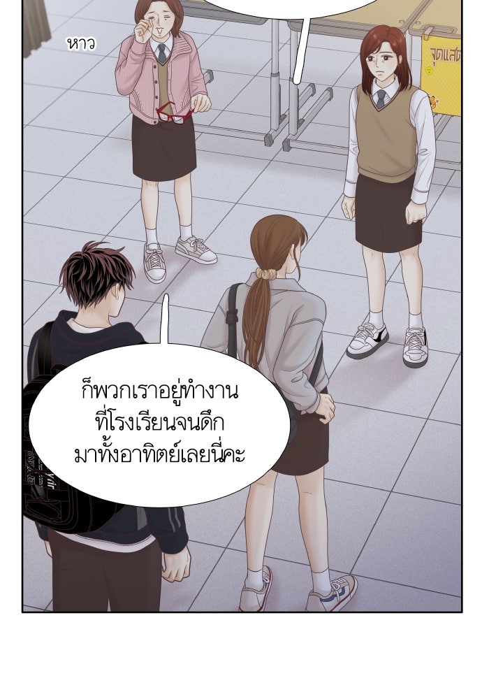 โลกสดใสวัยสีชมพู - หน้า 7