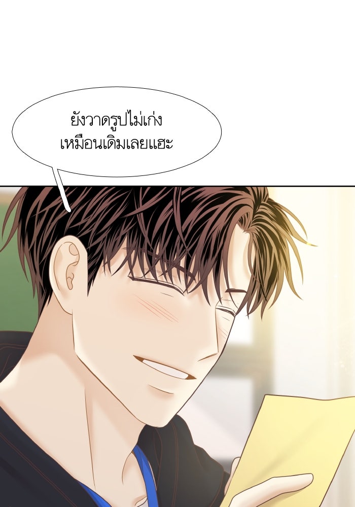 โลกสดใสวัยสีชมพู - หน้า 71