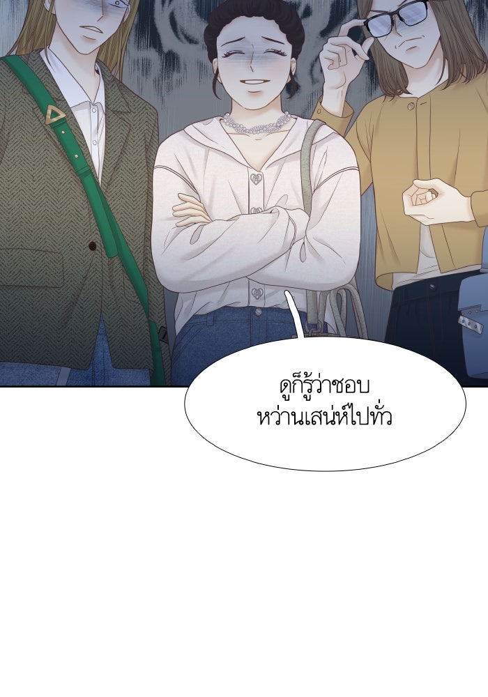 โลกสดใสวัยสีชมพู - หน้า 74