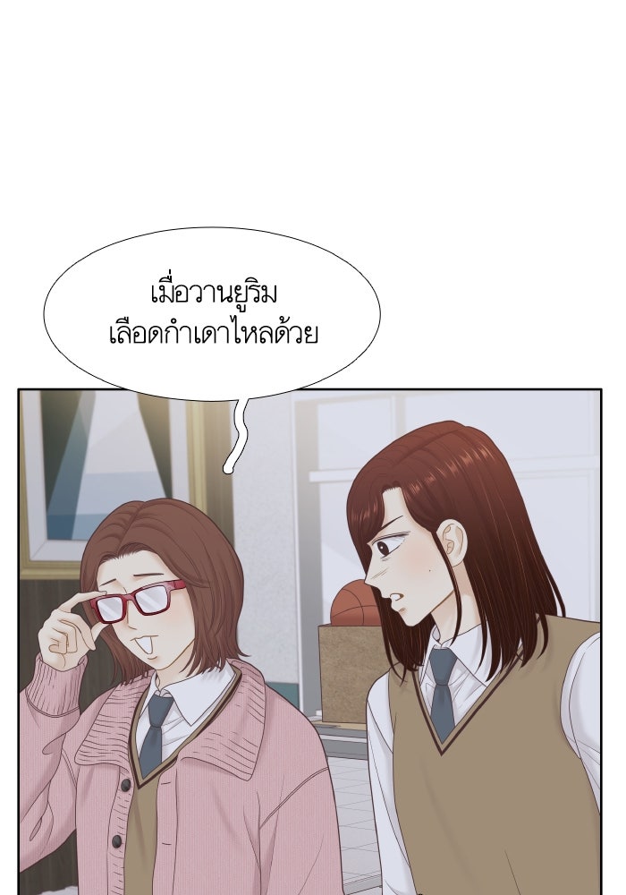 โลกสดใสวัยสีชมพู - หน้า 8