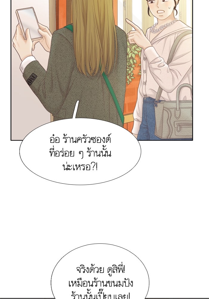 โลกสดใสวัยสีชมพู - หน้า 80
