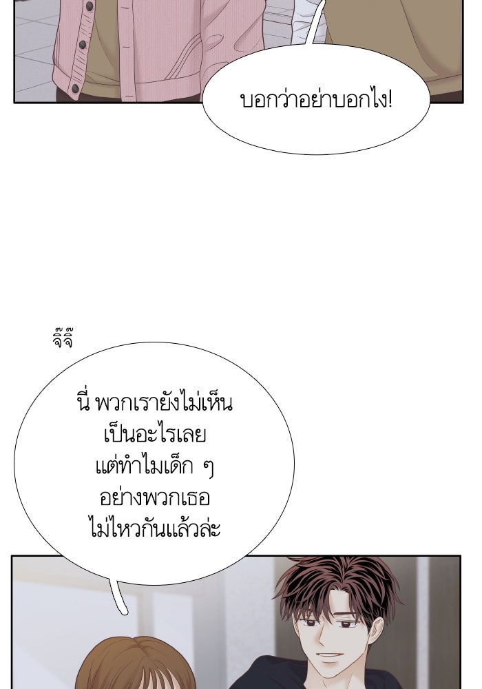 โลกสดใสวัยสีชมพู - หน้า 9