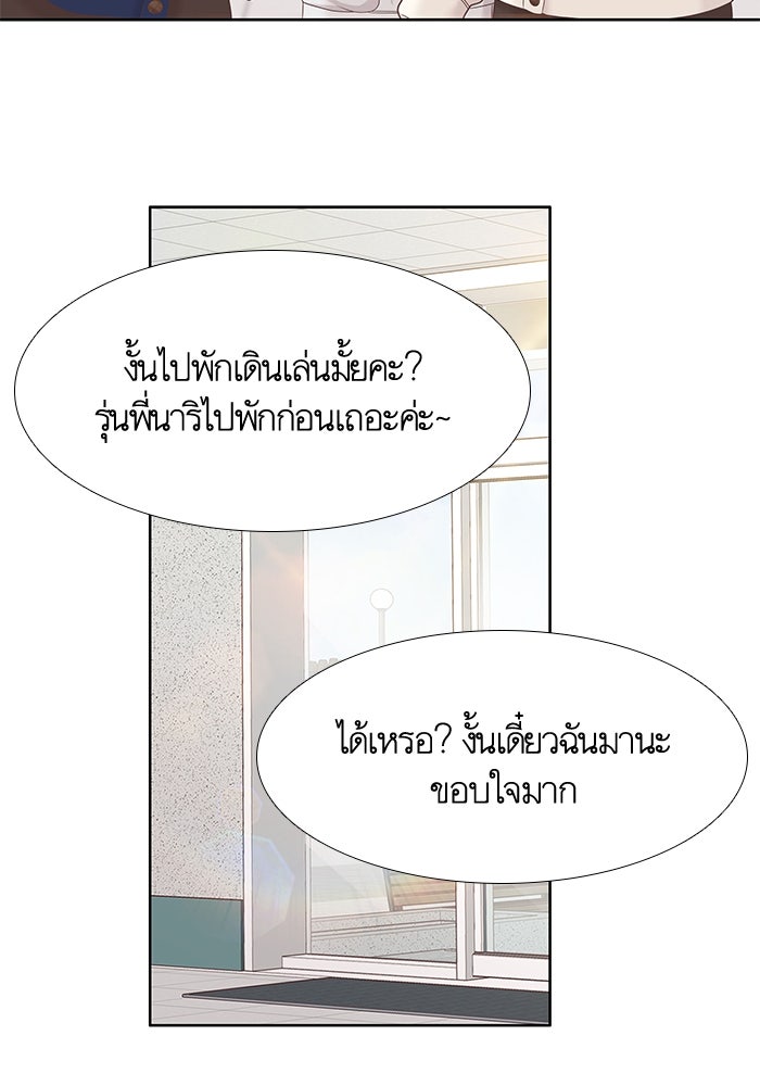 โลกสดใสวัยสีชมพู - หน้า 10