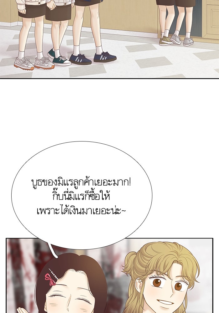 โลกสดใสวัยสีชมพู - หน้า 12
