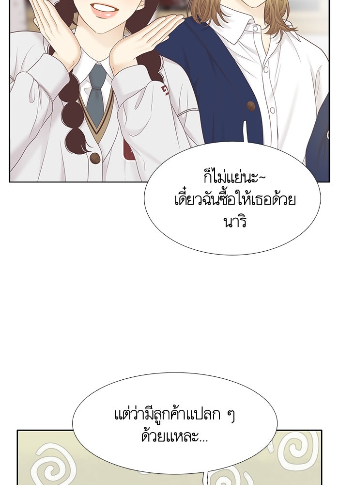 โลกสดใสวัยสีชมพู - หน้า 13