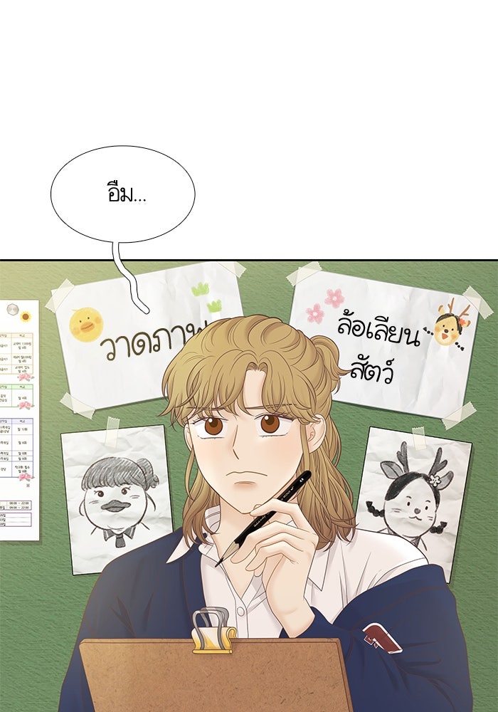 โลกสดใสวัยสีชมพู - หน้า 17