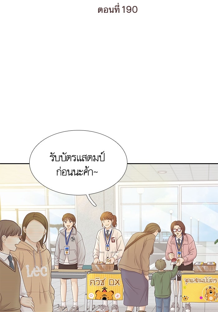 โลกสดใสวัยสีชมพู - หน้า 2
