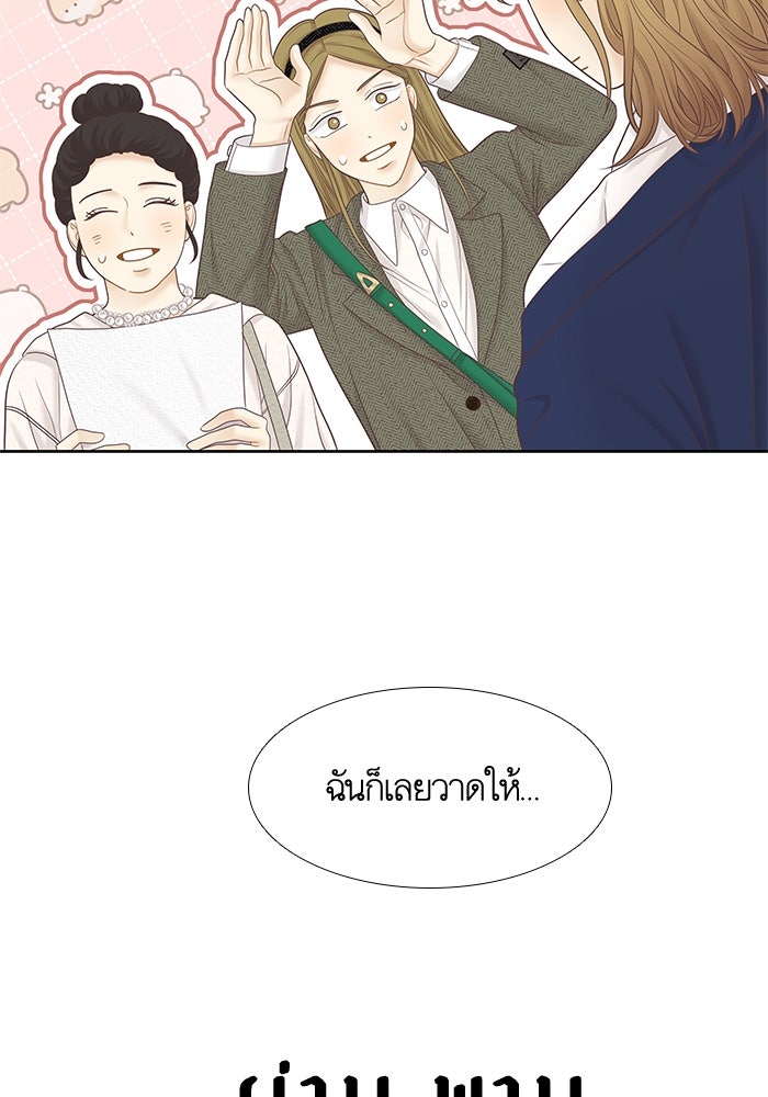 โลกสดใสวัยสีชมพู - หน้า 21