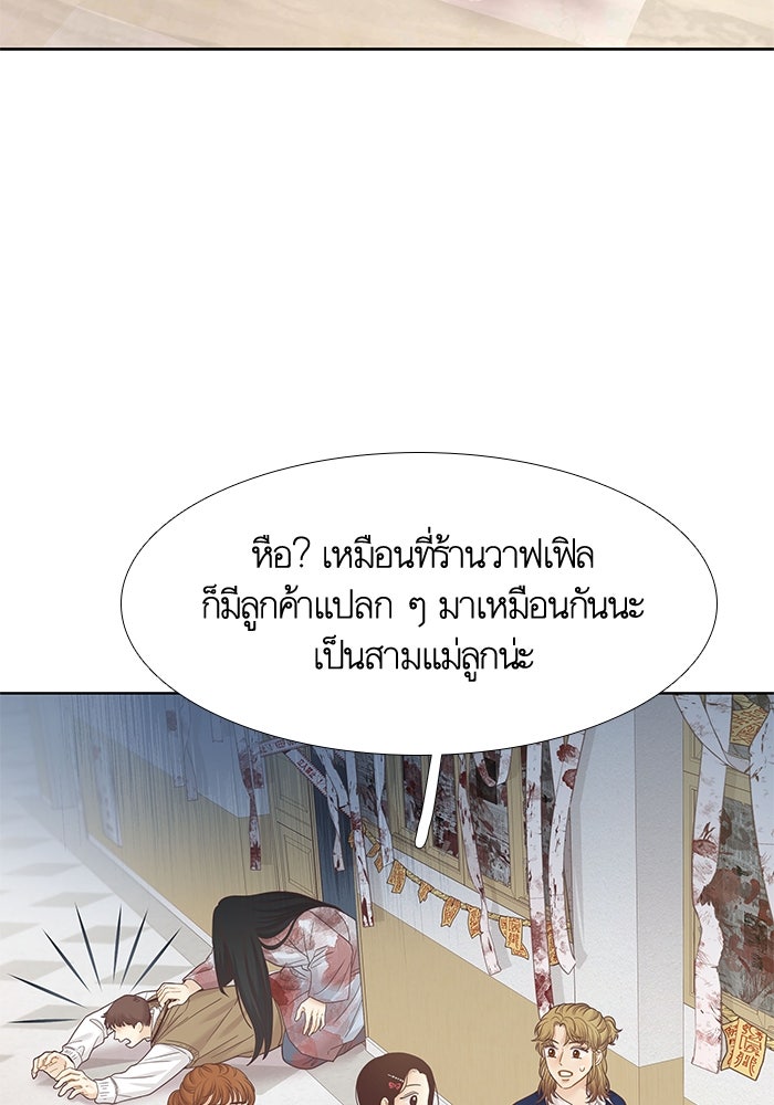 โลกสดใสวัยสีชมพู - หน้า 24