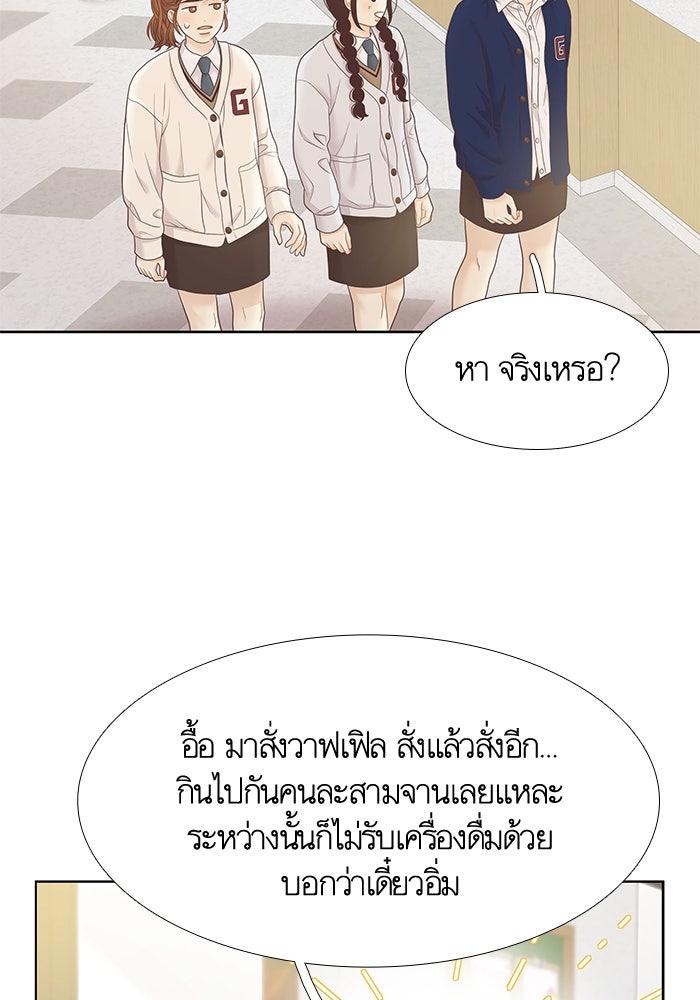 โลกสดใสวัยสีชมพู - หน้า 25